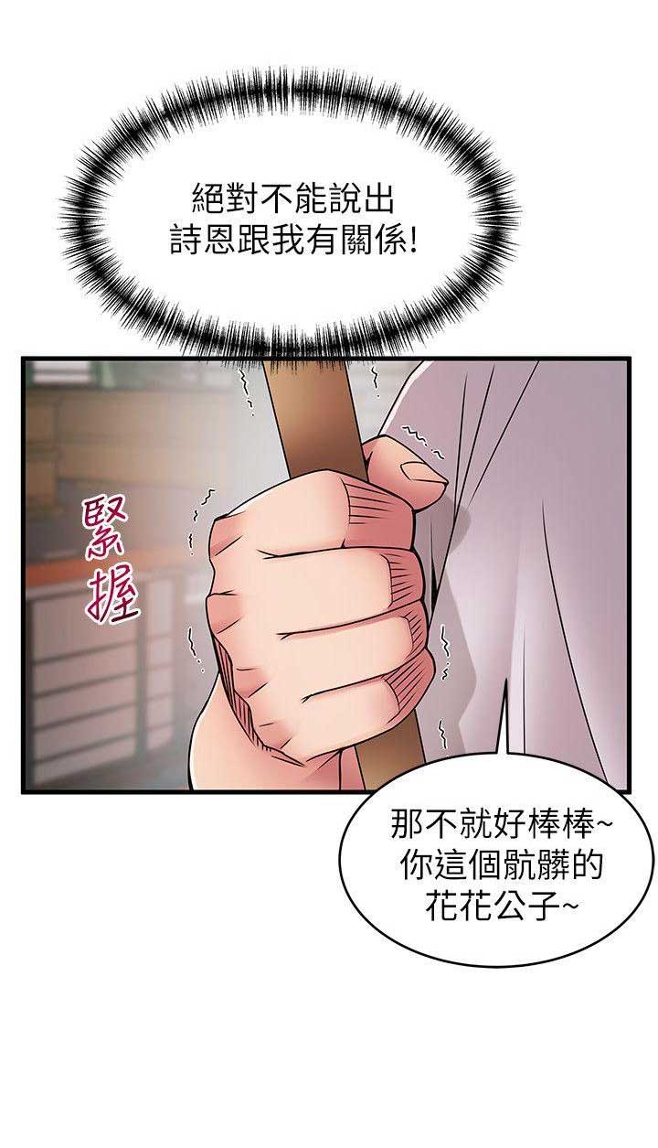 大西洋法务所300漫画,第56话1图