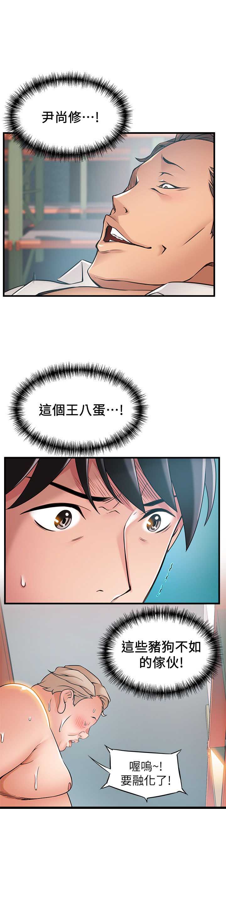 大西洋法务所电话漫画,第55话1图