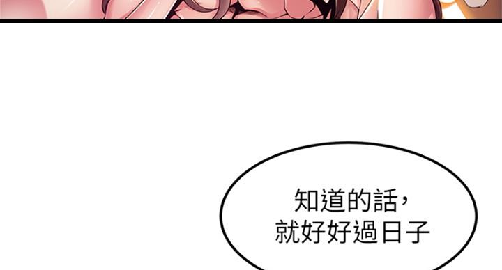 大西洋法务所300漫画,第228话2图