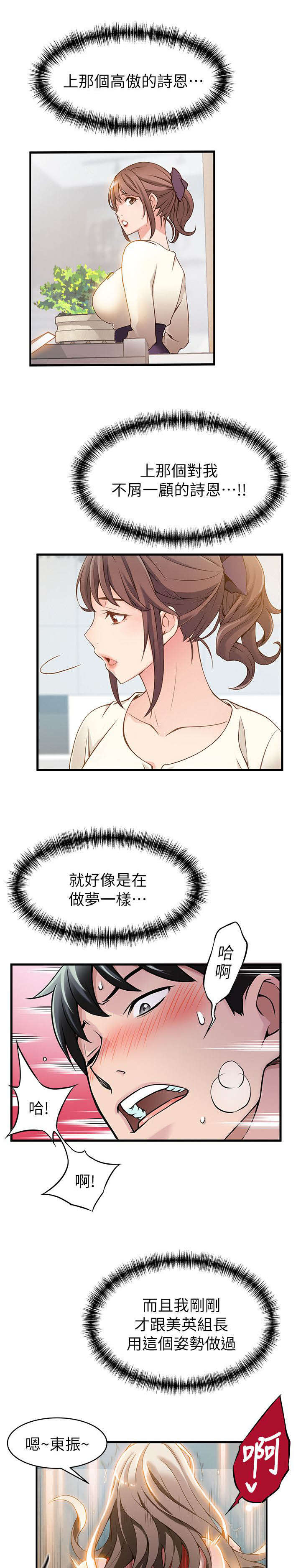 大西洋法务所300漫画,第19话1图