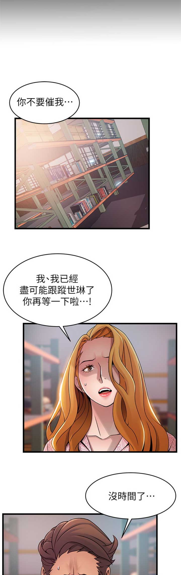 大西洋法务所300漫画,第170话1图