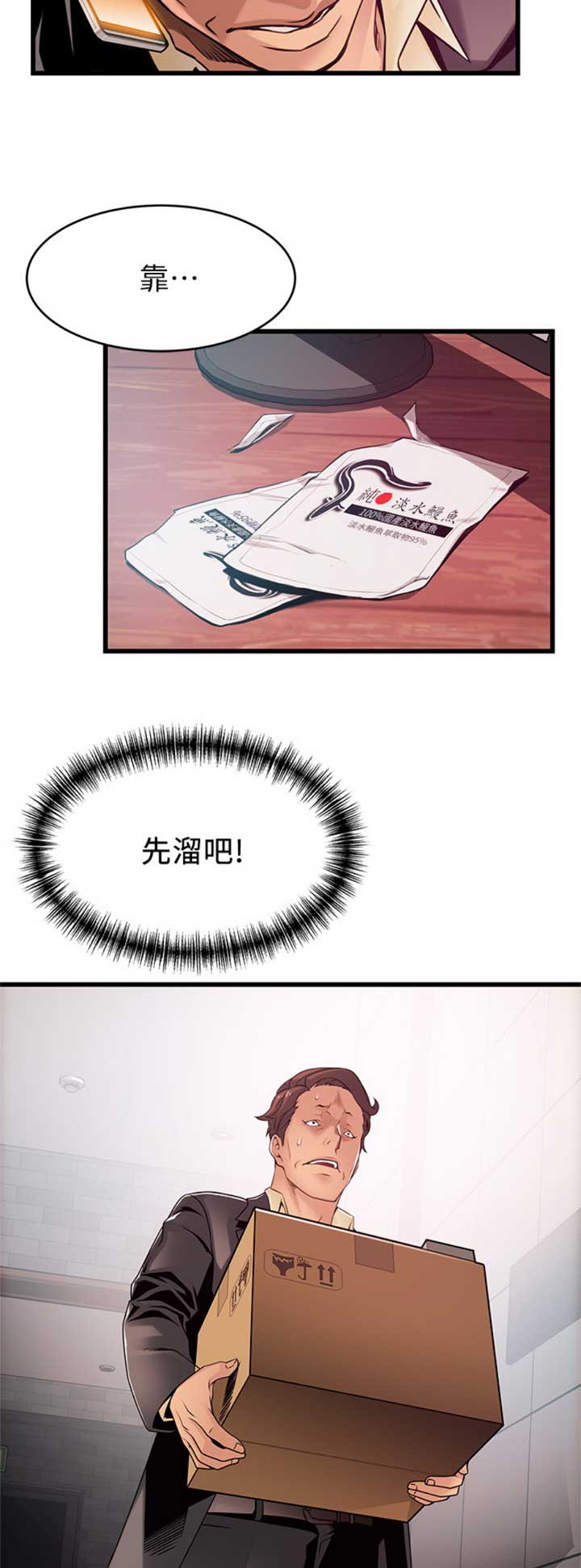 大西洋法务所300漫画,第177话1图