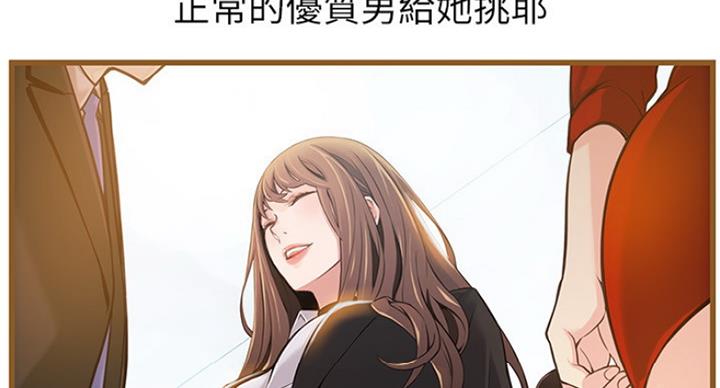 大西洋法务所300漫画,第193话1图