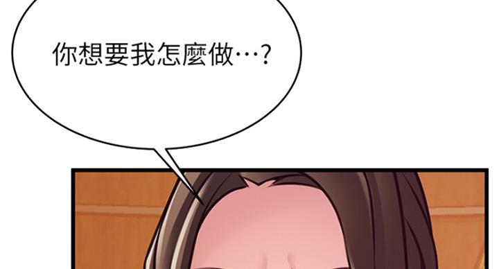 大西洋有多深漫画,第207话2图