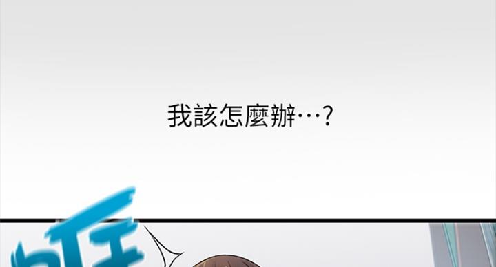 大西洋法务所电话漫画,第220话1图