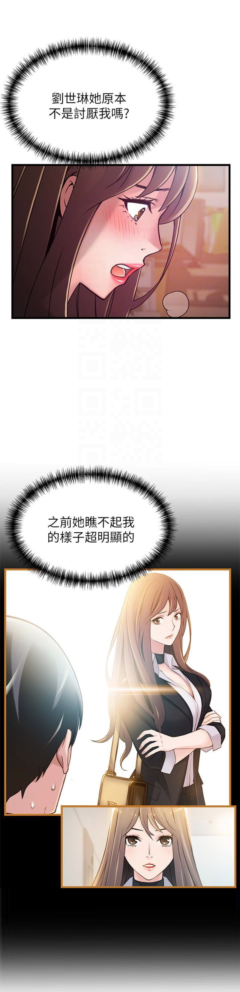 大西洋法务所207漫画,第99话1图