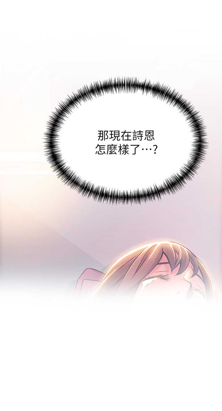 大西洋法务所300漫画,第53话1图