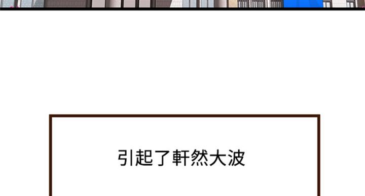 大西洋法务所电话漫画,第224话1图