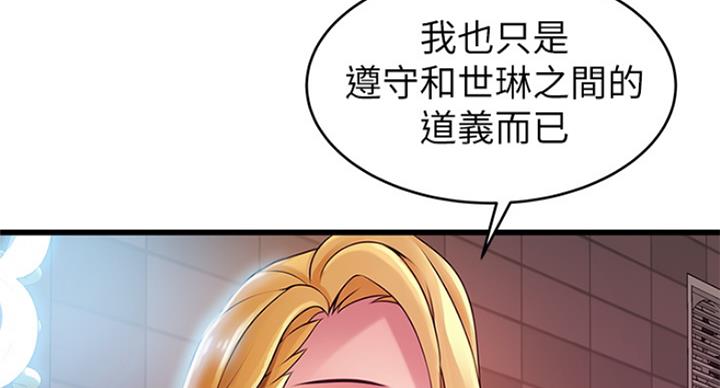 大西洋法务所300漫画,第229话1图