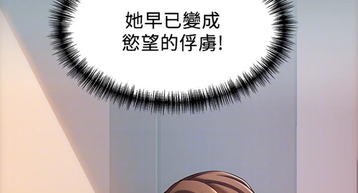 大西洋法务所电话漫画,第215话2图