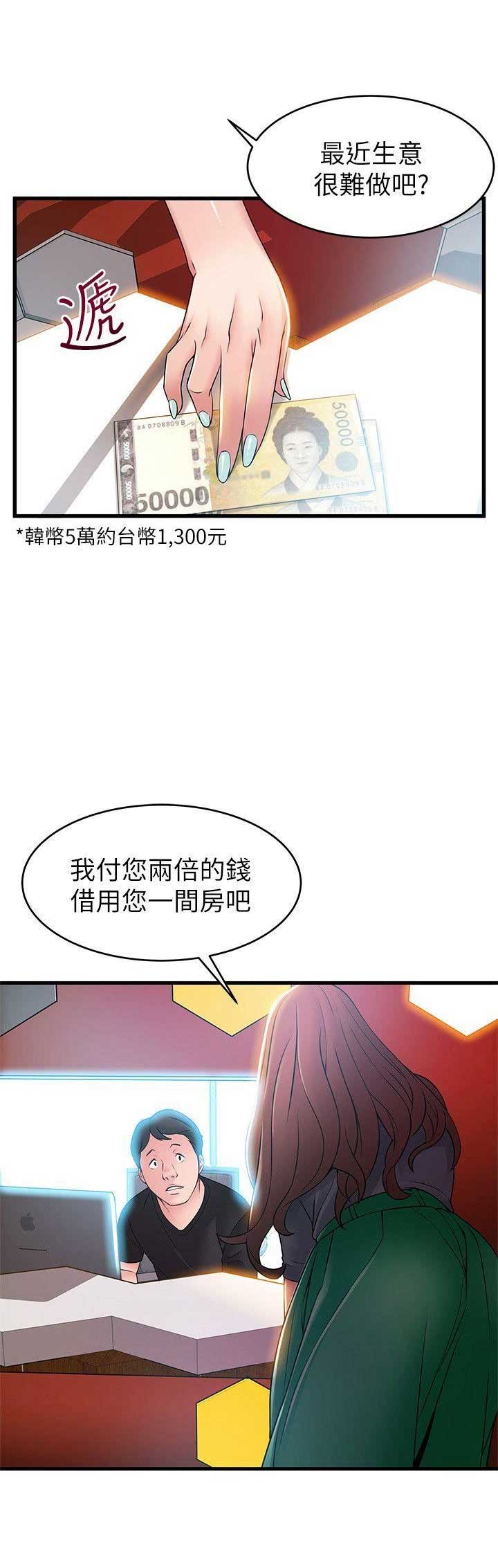 大西洋法务所300漫画,第69话1图