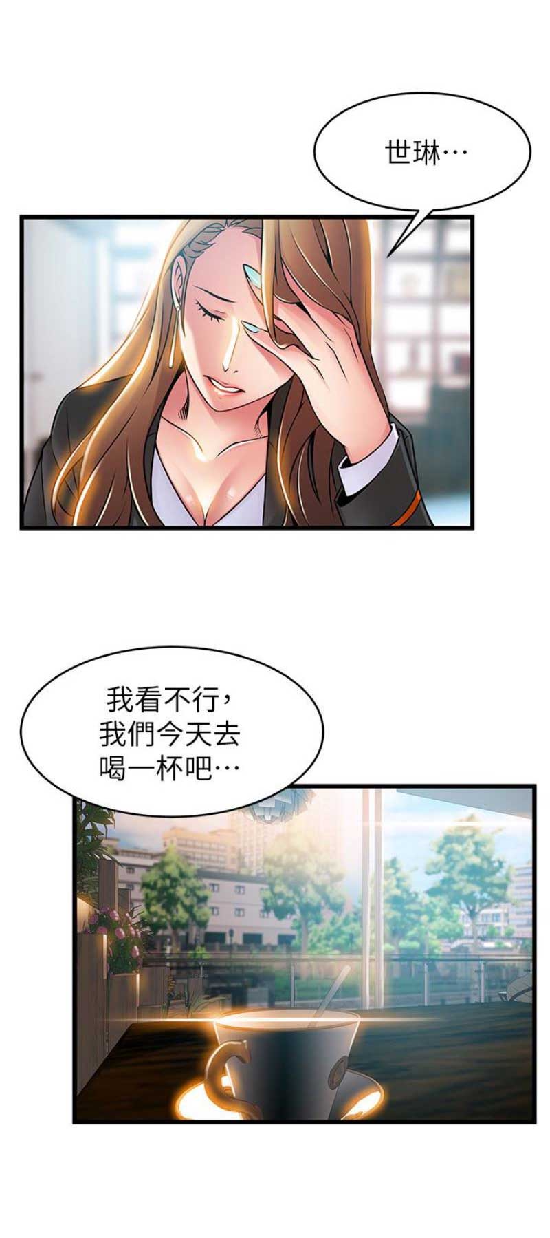 大西洋法务所全集漫画免费漫画,第90话1图