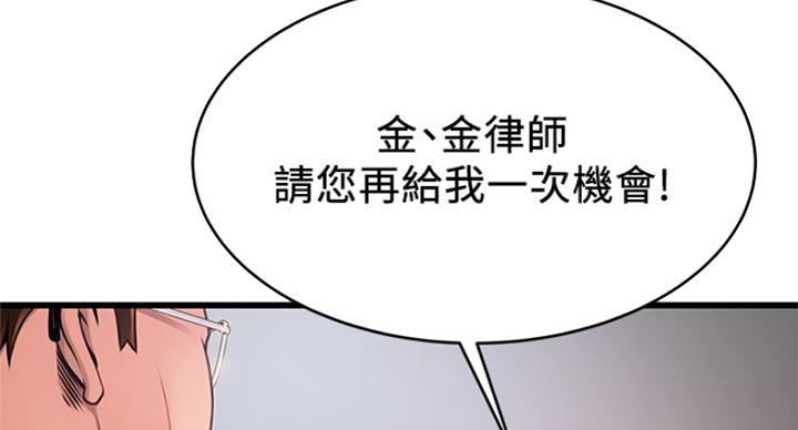 大西洋法务所300漫画,第202话2图