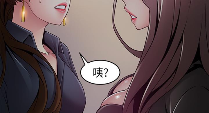 大西洋法务所电话漫画,第222话2图