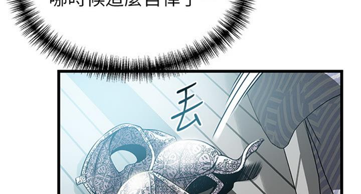 大西洋法务所电话漫画,第181话2图