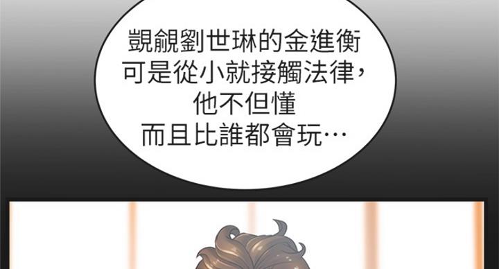 大西洋法务所电话漫画,第214话2图