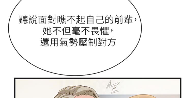 大西洋法务所300漫画,第213话1图