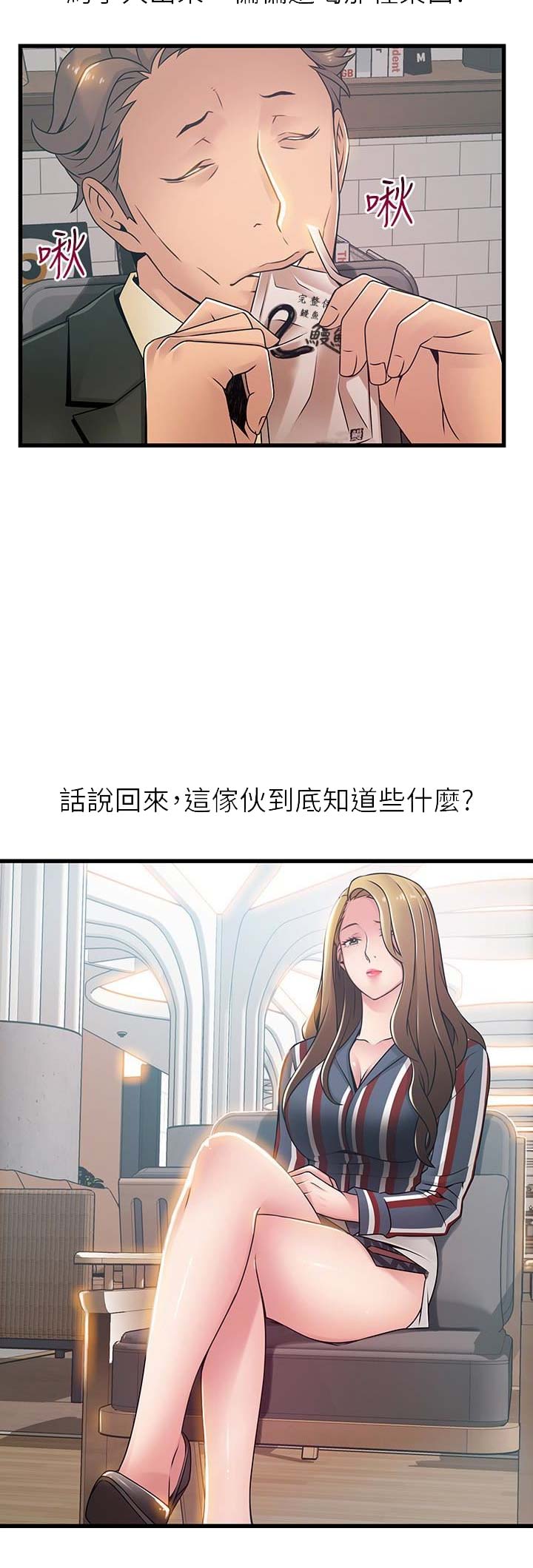 大西洋巨蝮蛇图片漫画,第106话1图