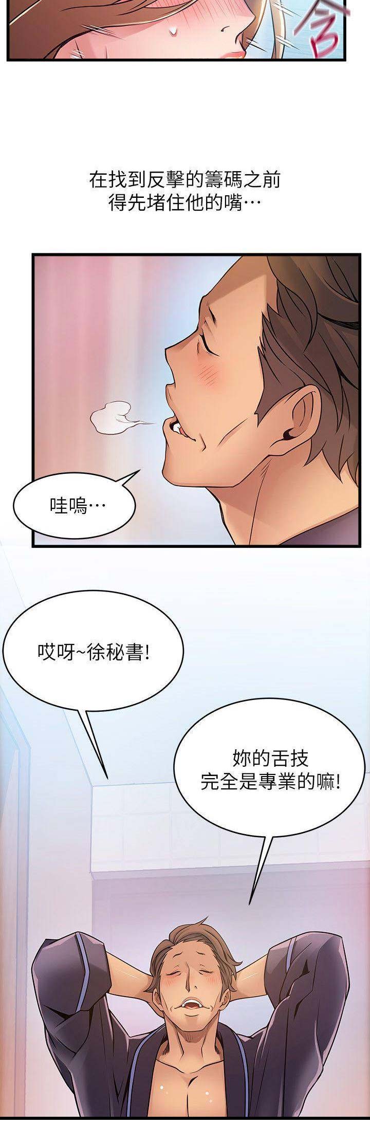 大西洋法务所漫画最后怎么了漫画,第121话2图