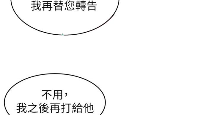 大西洋法务所300漫画,第194话2图