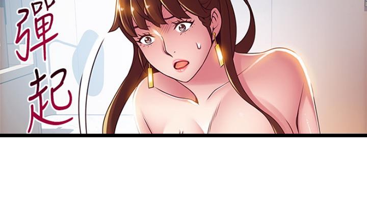 大西洋法务所300漫画,第193话2图