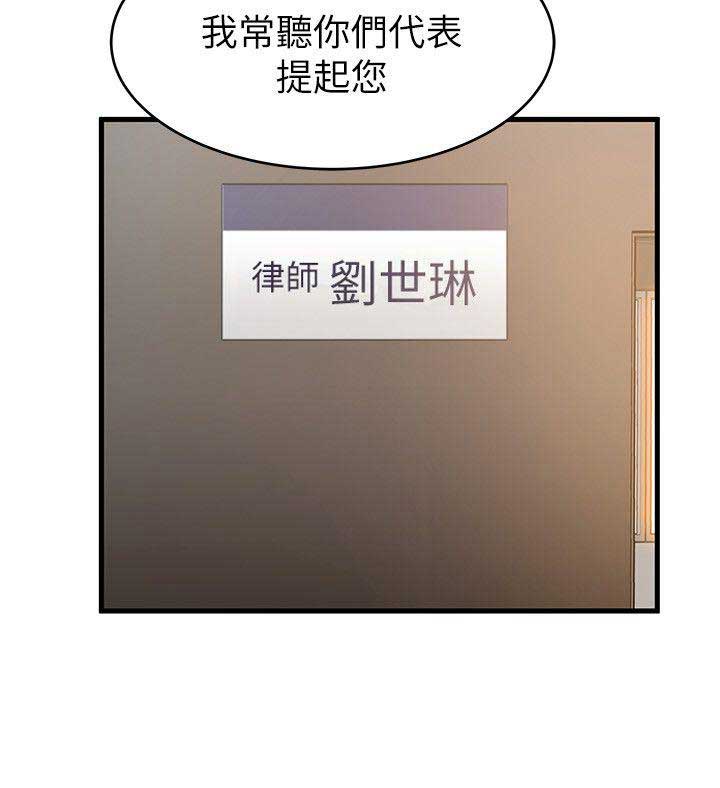 大西洋法务所漫画,第84话2图