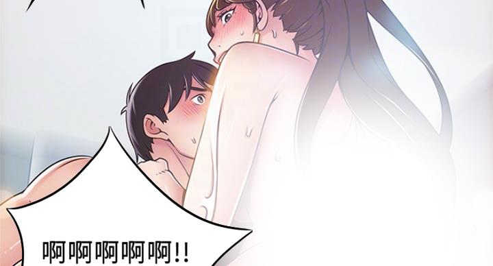 大西洋法务所300漫画,第192话2图