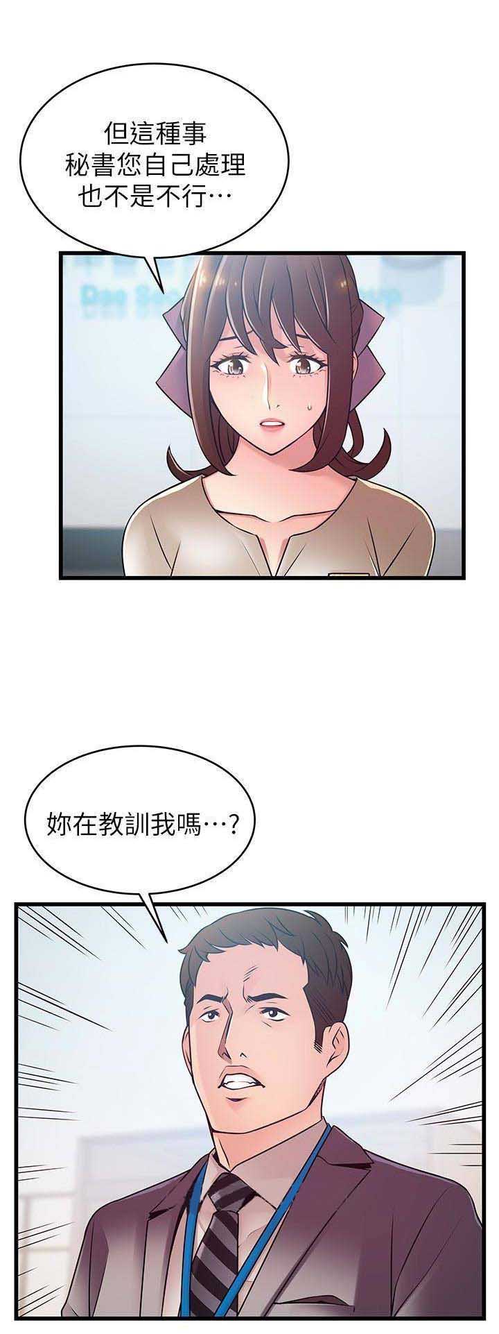 大西洋法务所120漫画,第113话1图