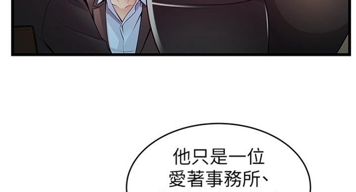大西洋法务所300漫画,第203话1图