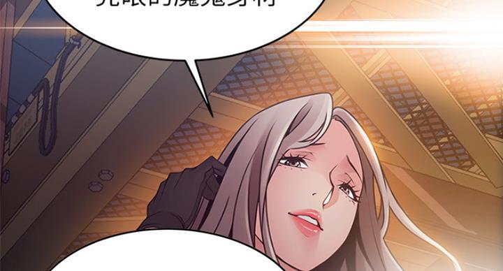 大西洋法务所电话漫画,第197话2图