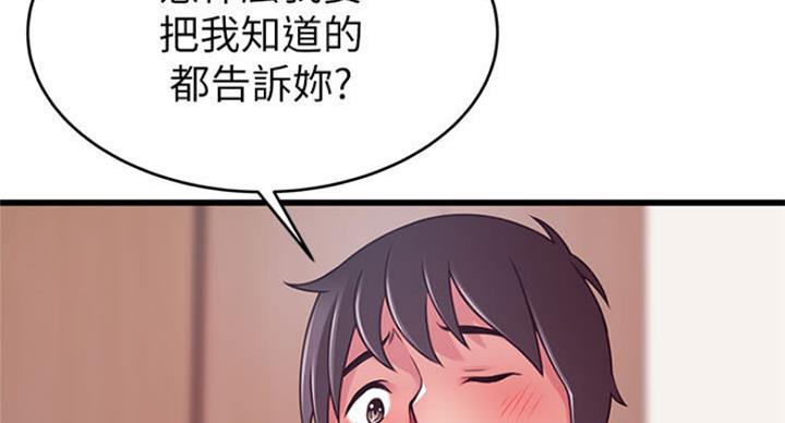 大西洋法务所300漫画,第188话1图