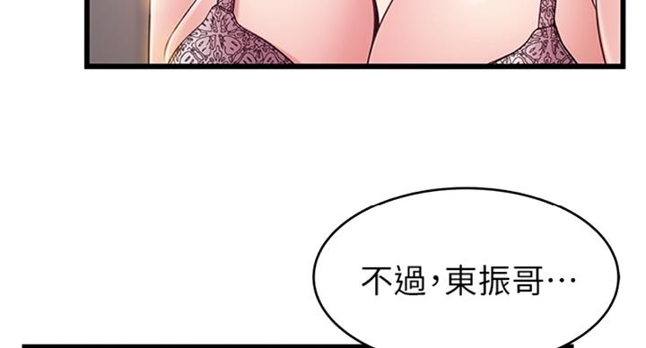 大西洋法务所电话漫画,第181话2图