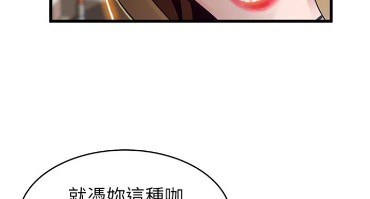 大西洋法务所300漫画,第210话2图