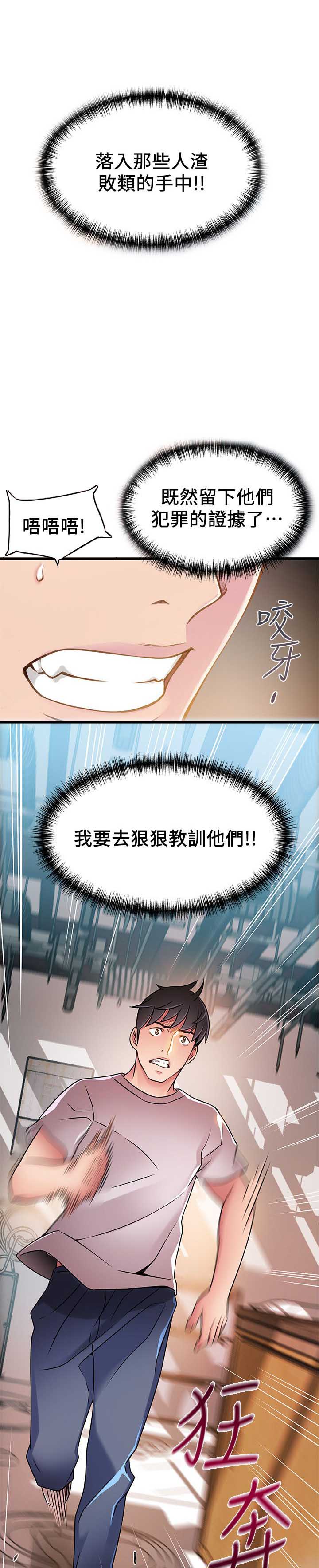 大西洋法务所电话漫画,第55话2图