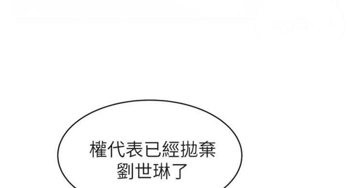 大西洋法务所电话漫画,第213话1图