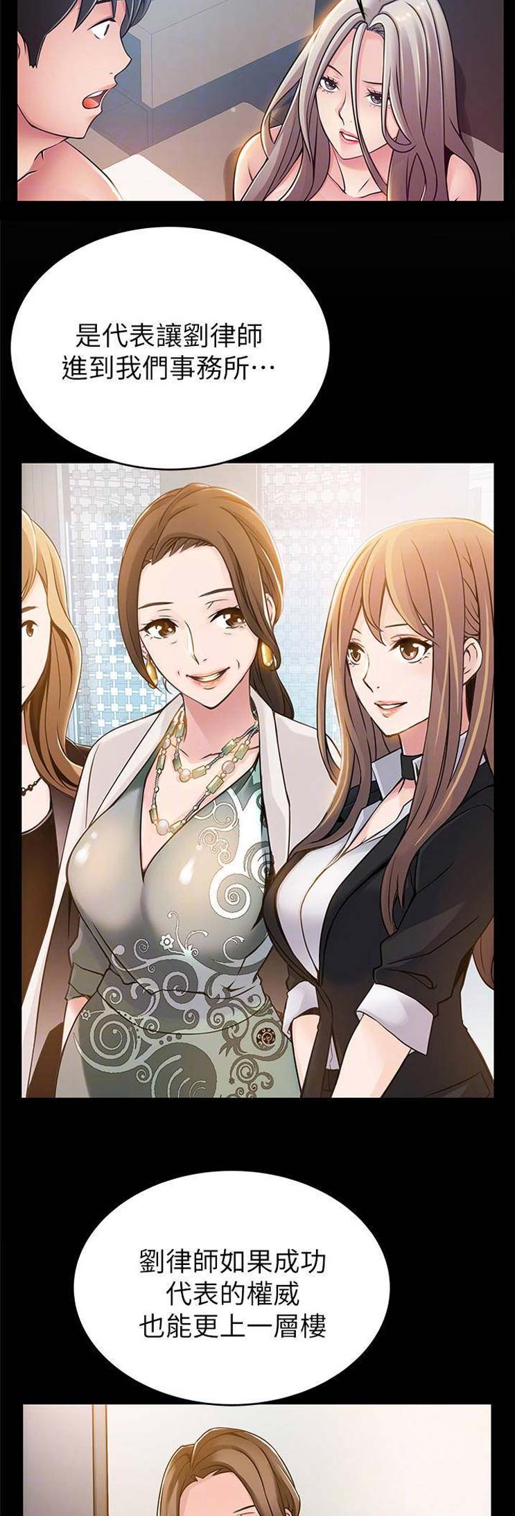 大西洋法务所电话漫画,第159话1图