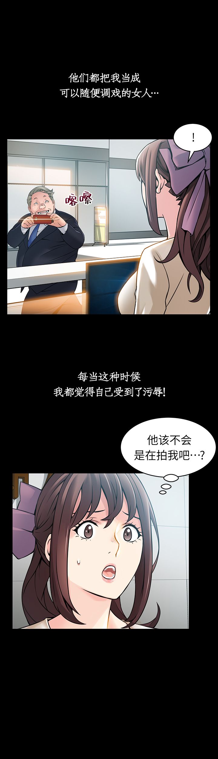 大西洋法务所电话漫画,第46话1图