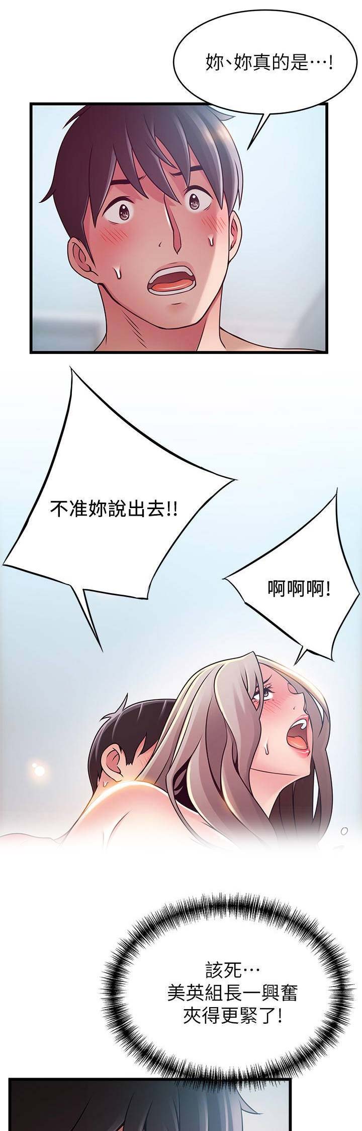 大西洋法务所300漫画,第154话1图