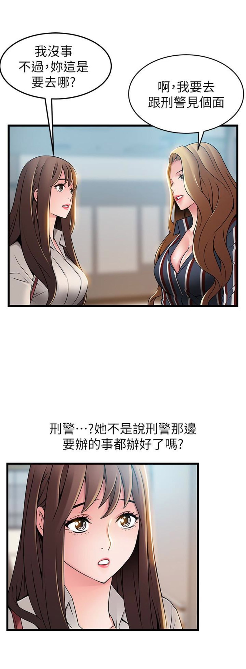 大西洋法务所120话无修剪漫画,第104话1图