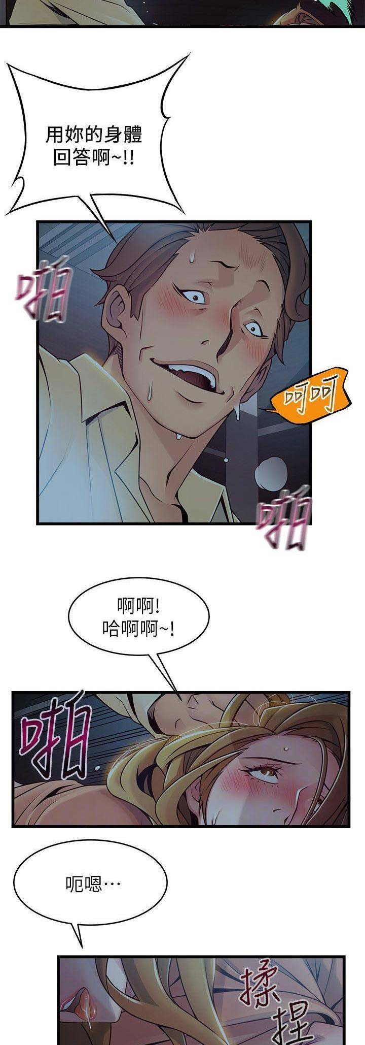 大西洋法务所47漫画,第142话2图