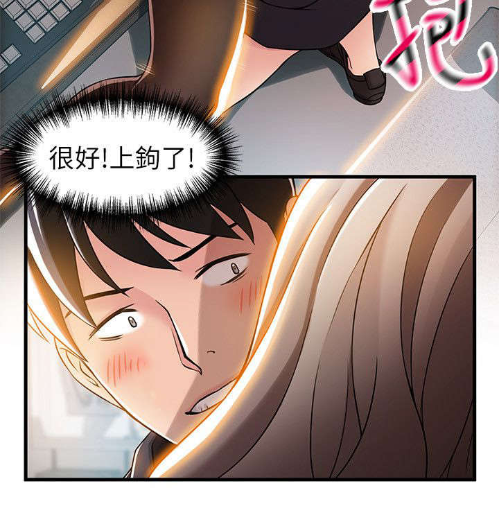 大西洋法务所漫画,第31话2图