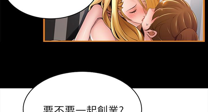 大西洋法务所300漫画,第229话1图