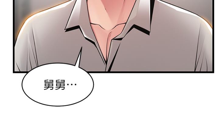 大西洋法务所电话漫画,第224话1图