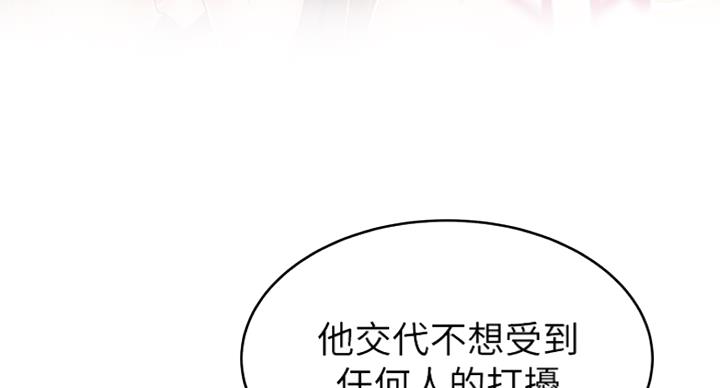 大西洋法务所300漫画,第194话1图