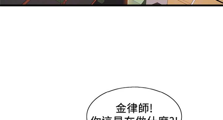 大西洋法务所120漫画,第221话2图