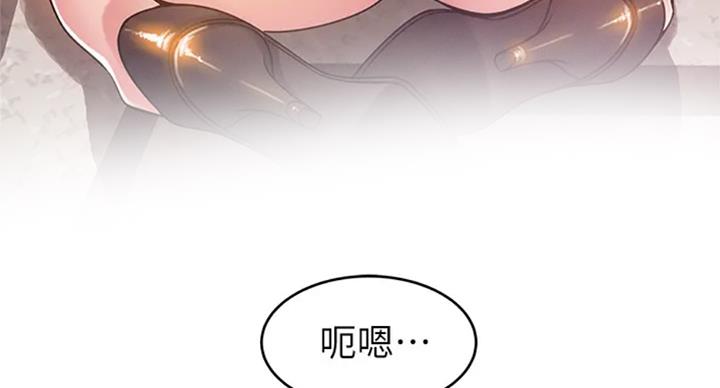 大西洋法务所电话漫画,第185话2图