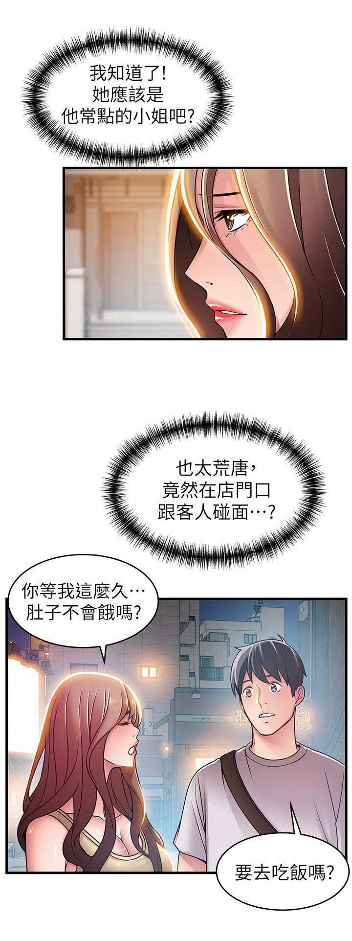 大西洋法务所300漫画,第64话1图