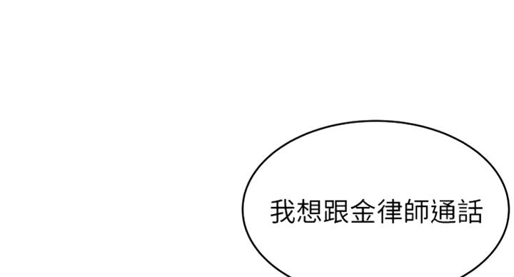 大西洋法务所300漫画,第194话1图