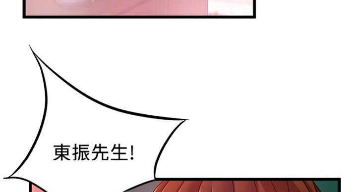 大西洋法务所百度云漫画,第192话1图