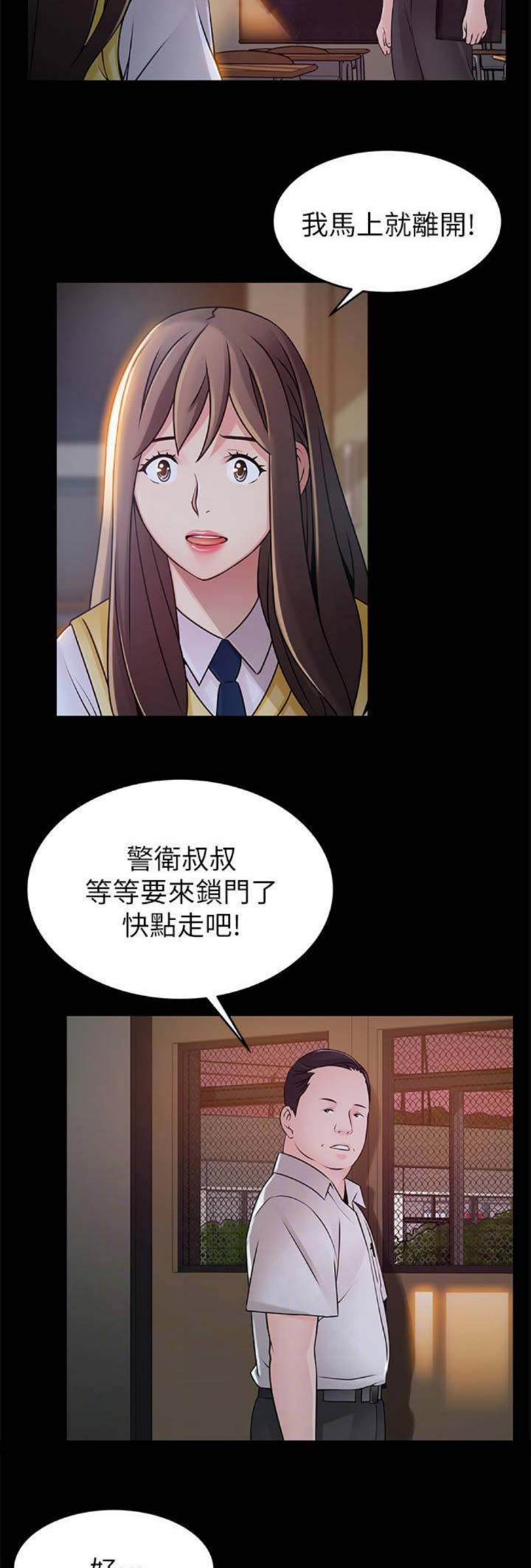 大西洋法务所238活漫画,第148话1图